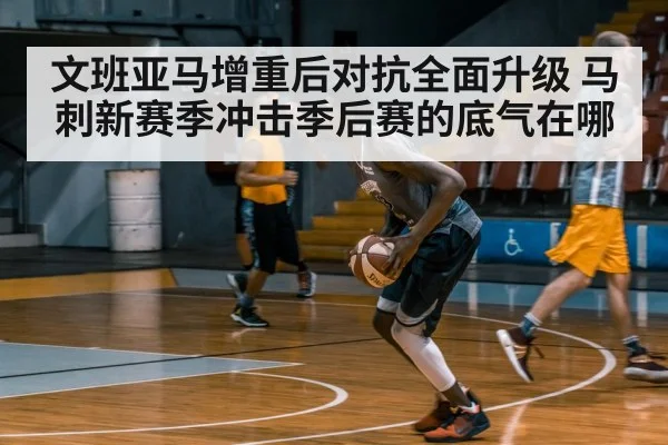 basketball player training gym