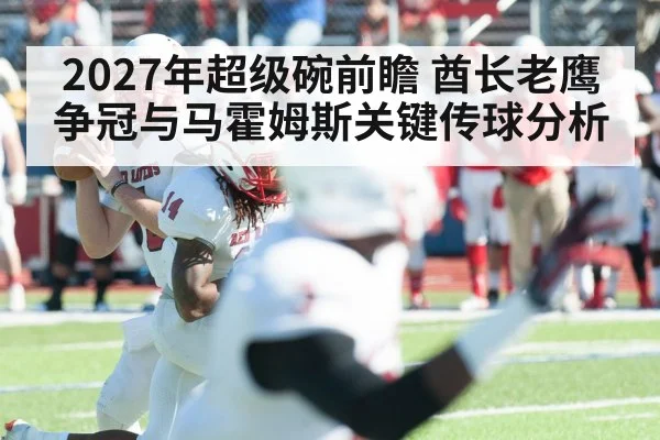 american football quarterback throwing pass