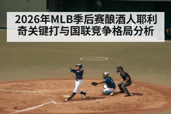 baseball batter swinging at pitch